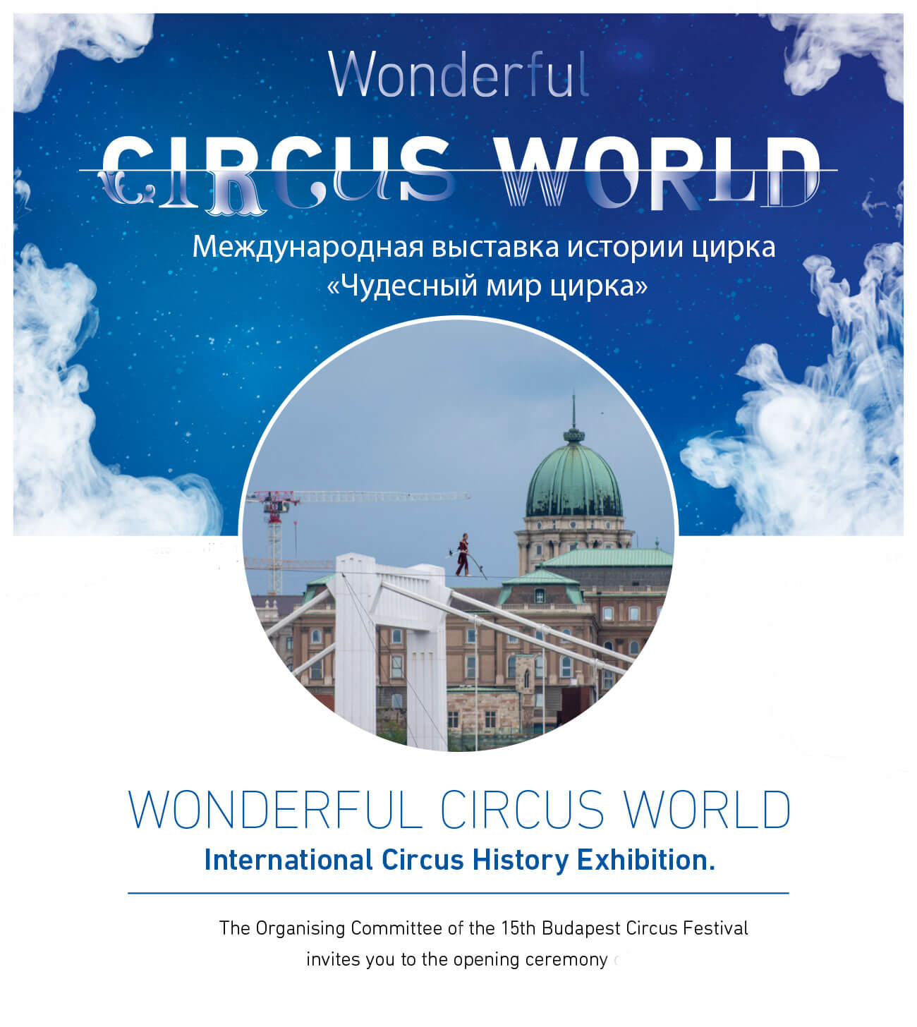 Wonderful Circus Exhibition